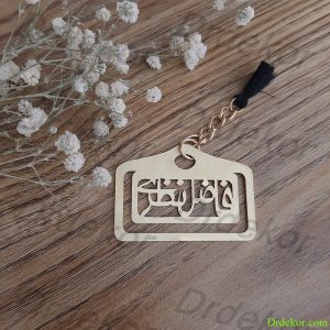 نشانگر کتاب فاضل نظری