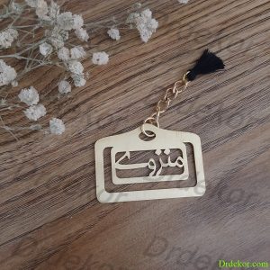 نشانگر کتاب حسین منزوی