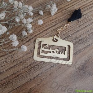 نشانگر کتاب سعدی